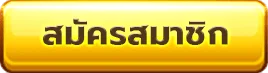 โบนัส 888